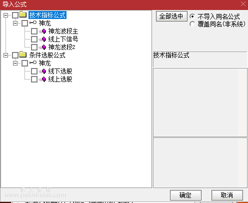 31699 【通达信指标】神龙波段-短中线通吃的波段操股神器指标公式  第7张