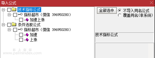 31770 【通达信指标】加速上涨副图和配套选股指标公式（0240）  第4张