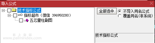 31985 【通达信指标】五芯量柱副图指标公式（0243）  第4张