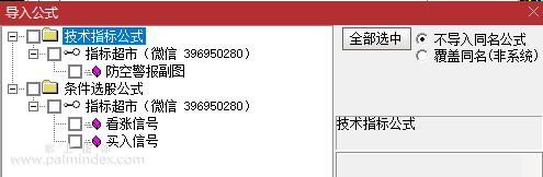 【通达信指标】防空警报副图和配套选股指标公式（0245）