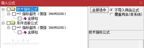 【通达信指标】金银柱和配套选股指标公式（0246）