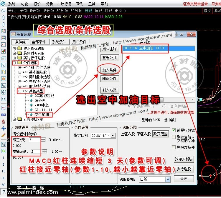 32227 【通达信经典战法】股票一旦出现“空中加油”形态，加急满仓干，股价将会暴涨（Z008）  第15张