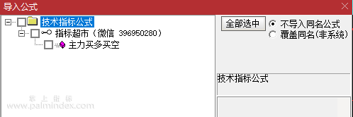 32687 【通达信指标】主力买多买空副图指标公式（0254）  第4张