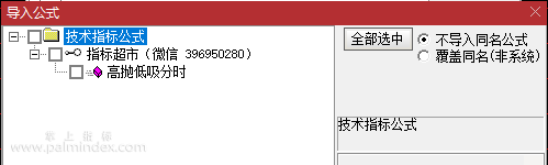 【通达信指标】高抛低吸分时副图指标公式（0261）