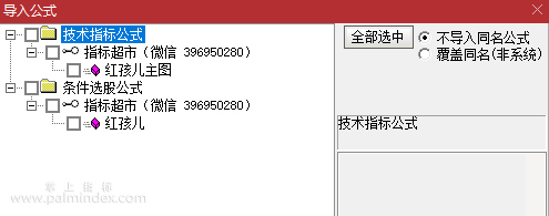 【通达信指标】红孩儿主图和配套选股指标公式（0262）