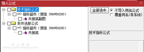 【通达信指标】共振底副图和配套选股指标公式（0263）